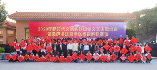 扎根南粵沃土 點亮文藝星火——廣東省志協(xié)深入貫徹文代會精神，打造帶不走的文藝志愿服務(wù)隊